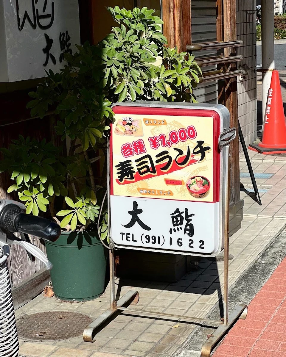 Oosushi 菜單照片 1
